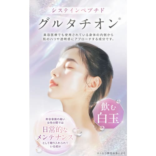 DETO RULER Drinkable Shiratama (Grape Balls) 15 Tablets Per Bag, Glutathione (Yeast-Derived) 333.9mg, Beauty Supplement, Vitamin C, Skincare, Amino Ac