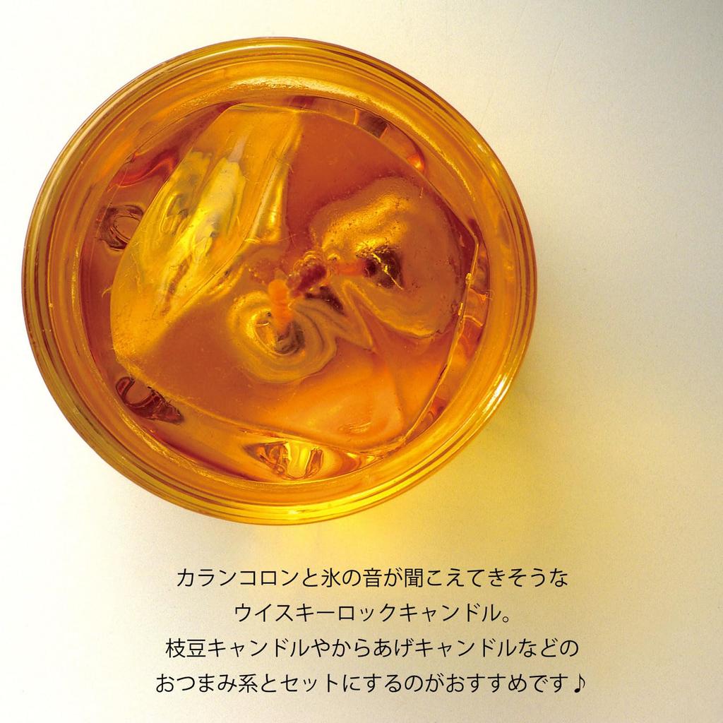 Ароматическая свеча Kameyama Whiskey Rock Favorite