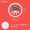 Dretec Washable Timer, Waterproof, Hygiene Management, Kitchen, HACCP, Cooking, Digital, Red, Small