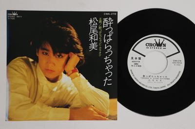 7-дюймовая пластинка KAZUMI MATSUO - Yoppara chata CWA278PROMO CROWN 1985 Япония Японская энка Б/у