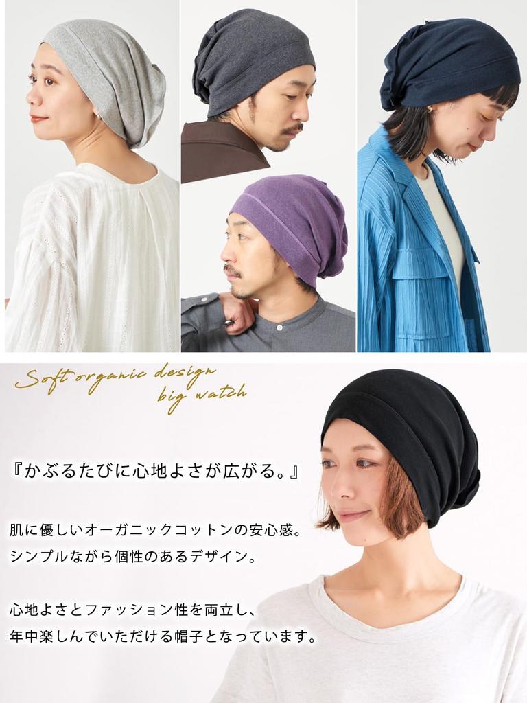 CHARM Органический хлопок Часы Медицинская шапочка Сделано в Японии Хлопок [Повседневная коробка] (Мужские/Женские) Осень зима (Свободный размер/Черный) 100%