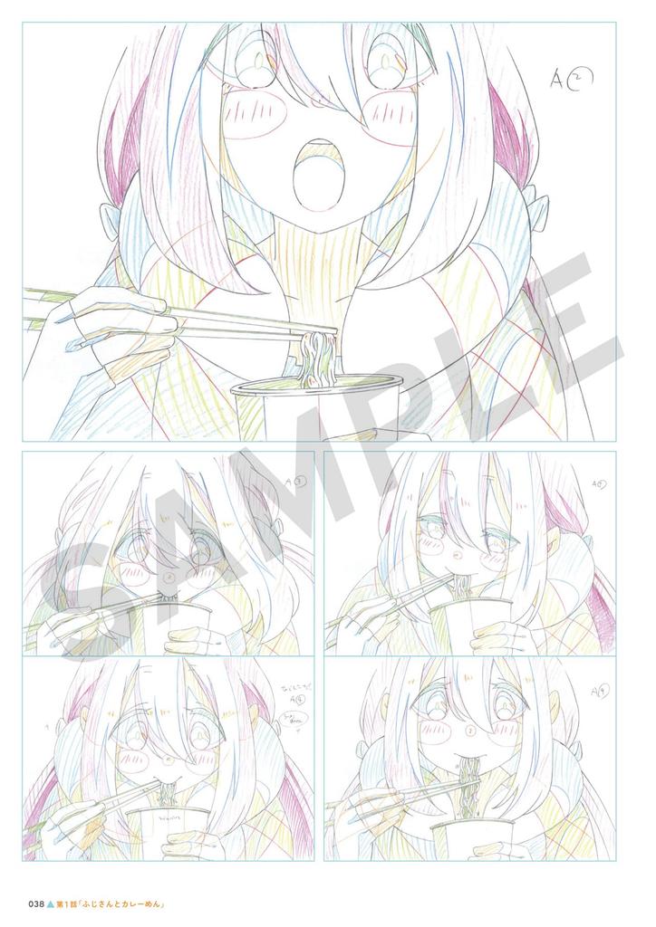 Кэмп Анимация Коллекция Оригинальных Артов Том 1 Расслабленный