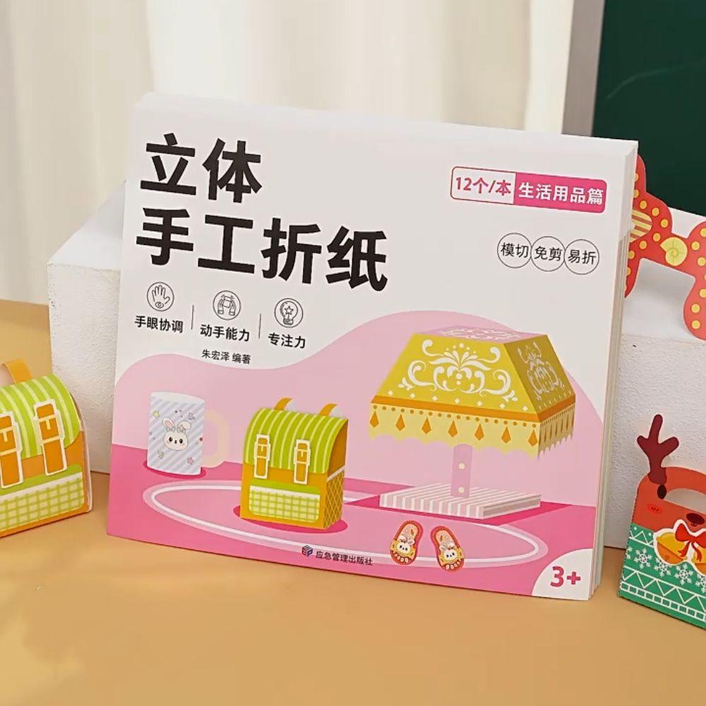 Montessori Handmade Colored Paper Set Paper Diy Paper-cut Book  Parent-child interaction