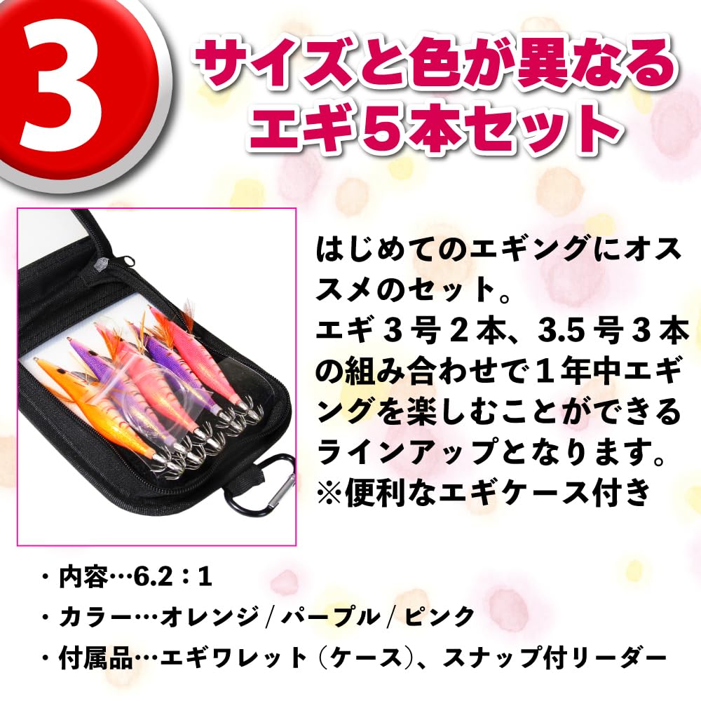 Orizuri Fishing Tackle: Direct To the Fishing Spot, Eging Beginner's 5-Piece Set, Friday Eging Set (egingset001)