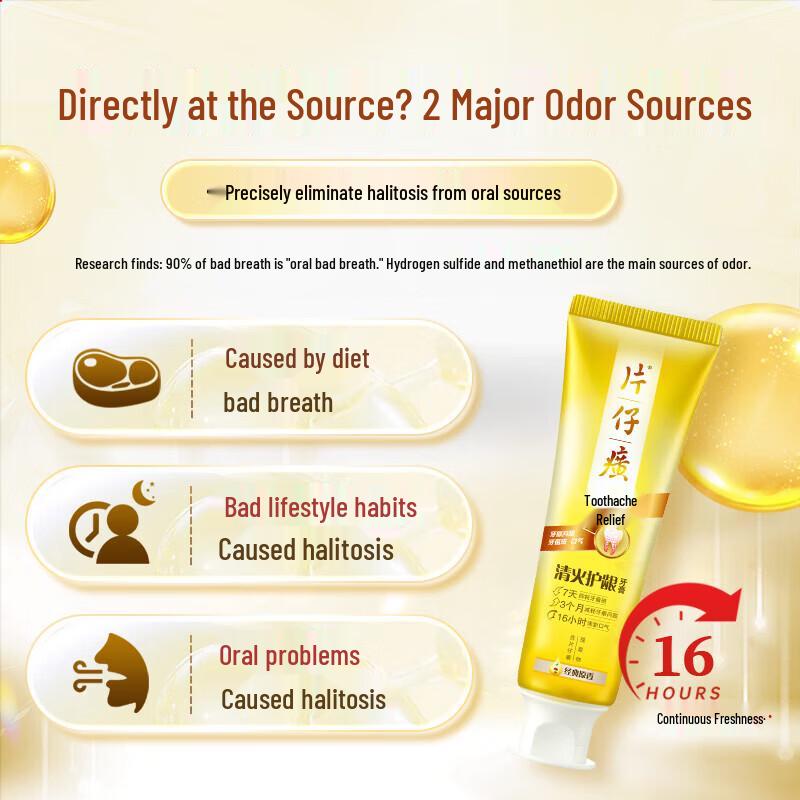 Pien Tze Huang Dental Fire Clear Toothpaste