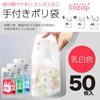 1400 Pieces Milk White Plastic Shopping Bag S Size Thickness W26cm X H50cm Pieces Compact 0.016mm (+gusset 14cm) (50 Packaging) CR-10