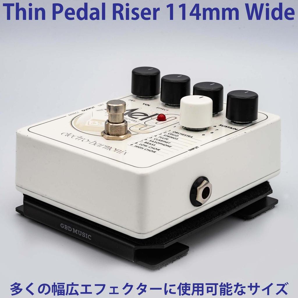 Тонкий подъем педали, тонкий широкий подъем педали, эффектор, липучка, подъем снизу, подъем для фиксации [ширина 114 мм]