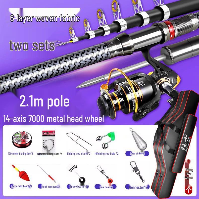 Удилище для дальнего заброса для морской рыбалки, полный комплект