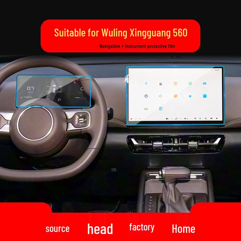 Защитное стекло для консоли Wuling Starlight Yangguang E5