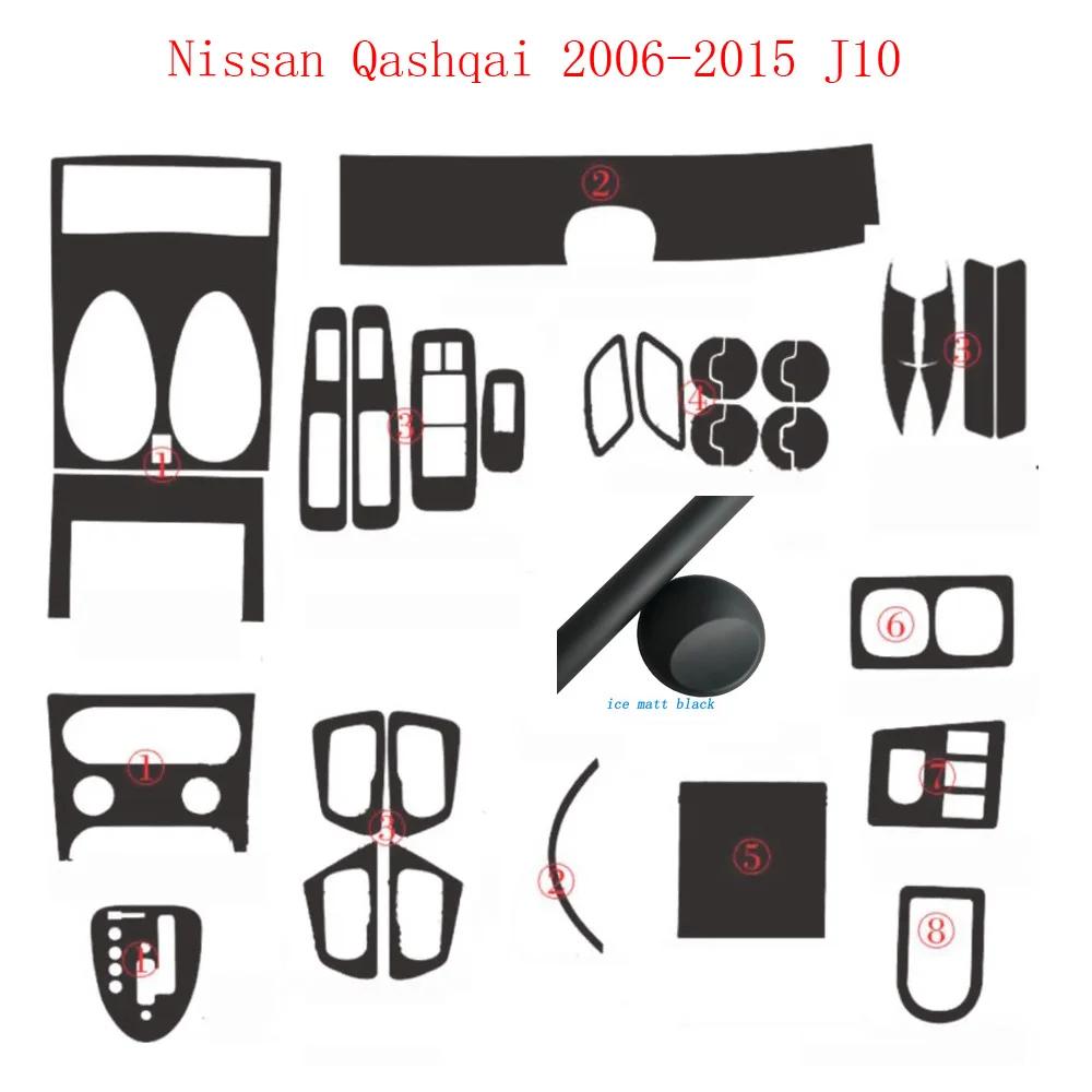 Для Nissan Qashqai 2006-2015 J10 Панель центральной консоли салона Ручка двери Наклейки из углеродного волокна Декали Стайлинг автомобиля Аксессуар