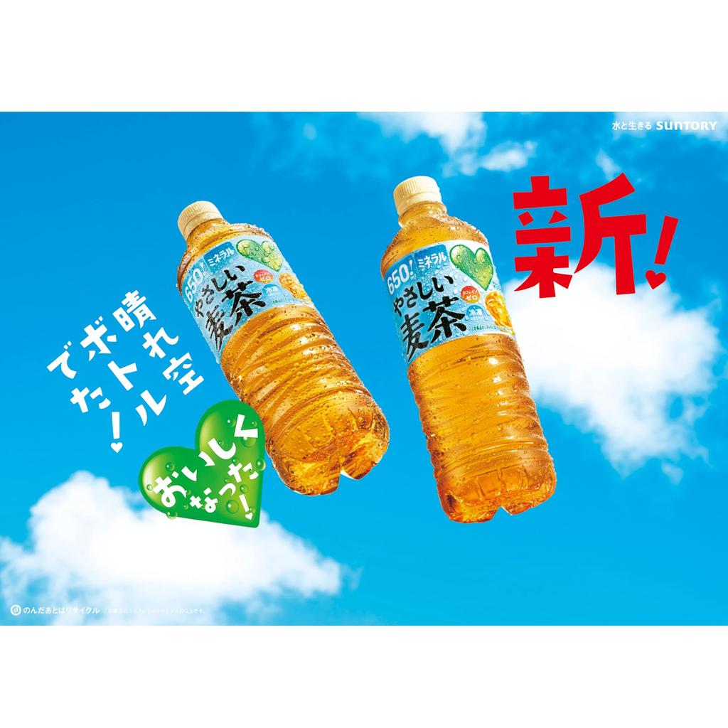 Suntory GREEN Easy barley tea 650ml x 24 bottles DA KA RA (Green Dakara)