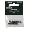 KATO N Gauge Hollow Axle Wheels for Bogies, Black, 8-Piece Set, 11-606, Model Railroad Supplies