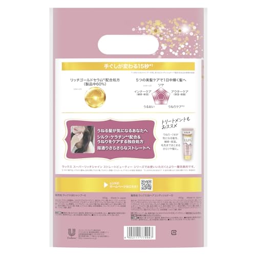 Lux Super Rich Shine Straight Beauty Набор из двух помповых флаконов