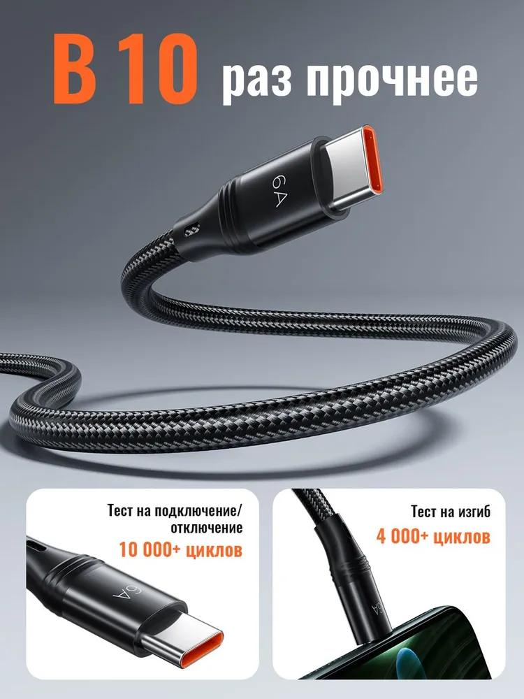 Hoco U104 3-в-1 Зарядный Кабель, 6A 66W Быстрая Зарядка Плетеный USB Кабель для Micro‑USB, iP, USB‑C Устройств