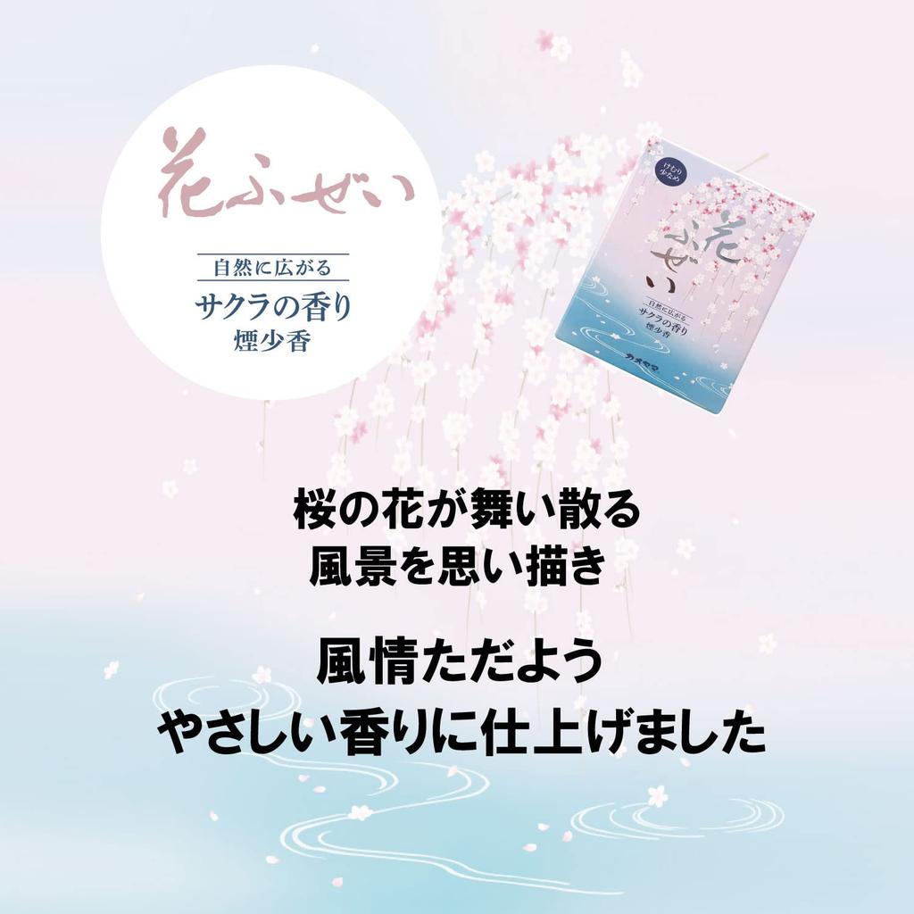 Камеяма Ханафудзэй Сакура Бездымный Большой Выгодный 500 Благовония Малодымные Благовония, Упаковка, Прибл.. 220 г, приблизительно. Палки, Палки,