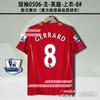 05060607LFC домашняя футболка Джерард Торрес Алонсо Каррагер короткий рукав ретро футбольная футболка