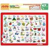 Puzzle for Children Nontan Let's Play with Hiragana! 47 Pieces [Child Puzzle] MC-47-603