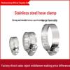 Хомуты из нержавеющей стали для шлангов и труб для масло-, водо- и газопроводов