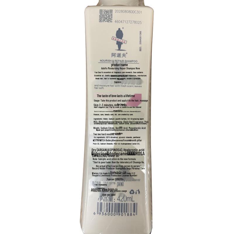 ADOLPH Moisturizing Repair Shampoo 420ml