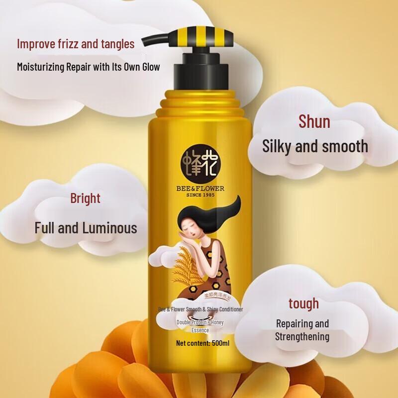 Fenghua Classic Smooth & Bright Hair Conditioner