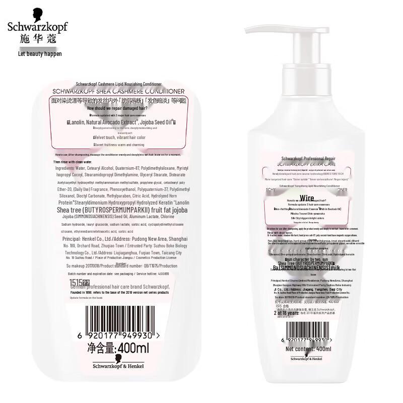 Schwarzkopf Cashmere Lipid Nourishing Hair Care Set 1200ml