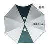 MUGEN PREMIUM Mugen Hera Parasol II, Green, Folded Size 118cm