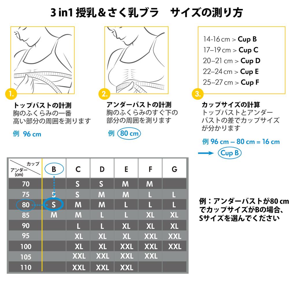 Medela Бюстгальтер для кормления и сцеживания 101043831 Черный XL 3-в-1 & (Черный, XL) Женский