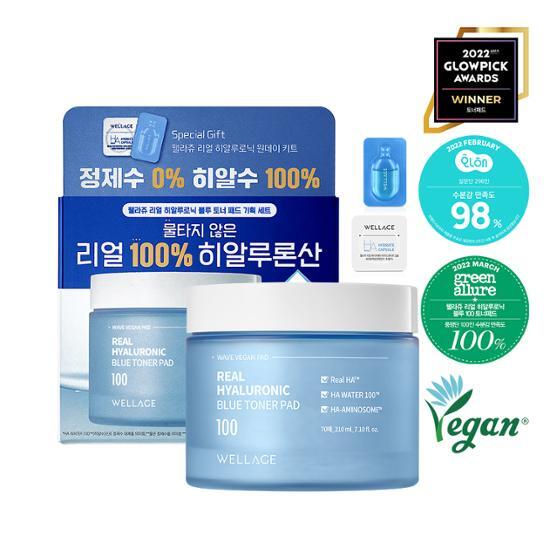 WELLAGE Настоящие гиалуроновые синие тонер-диски 70 листов специальные (+1 дневной комплект)