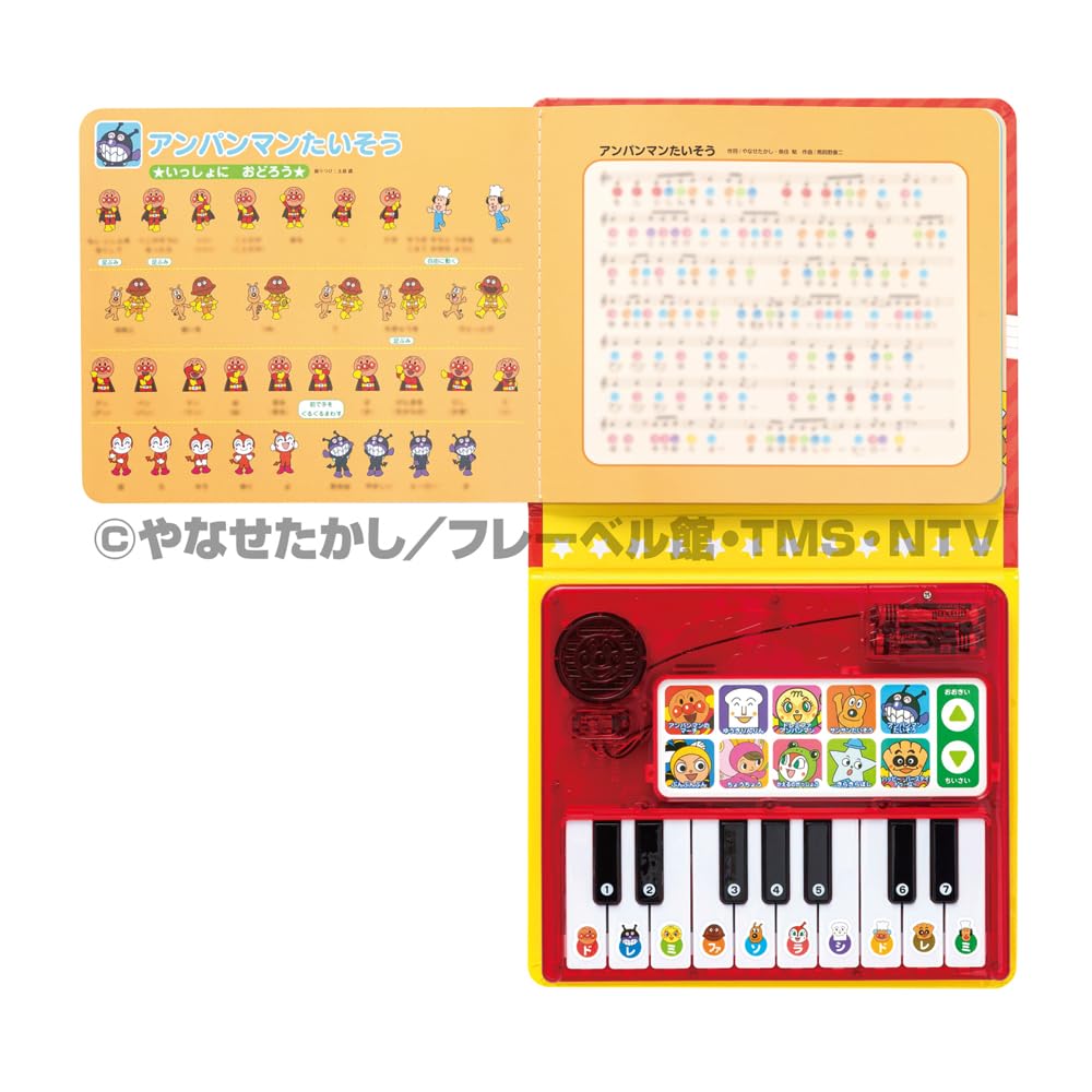 NEW Anpanman Piano Picture Book ([Variety])