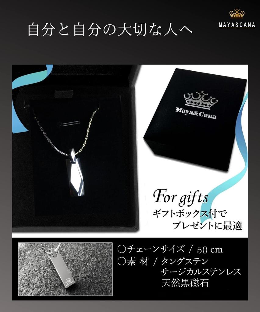 Магнитное ожерелье Популярное 2 магнитных элемента Вольфрамовая подвеска Хирургическая нержавеющая сталь Цепь 50 см Подарочная коробка включена Форма [MAYA&CANA] Мужская
