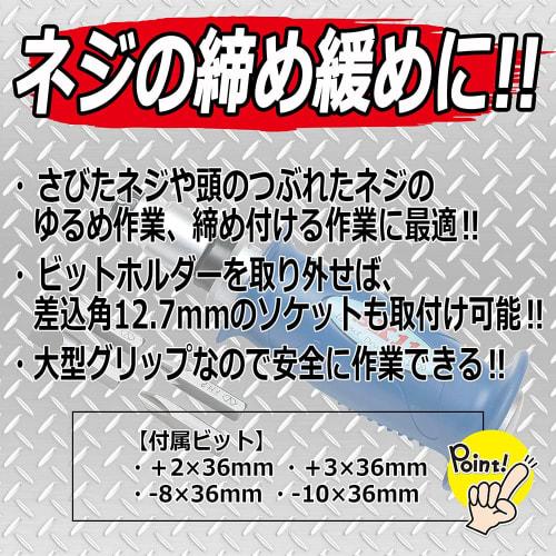 SK11 (SK11) Impact Driver with 4 Bits NO.1000