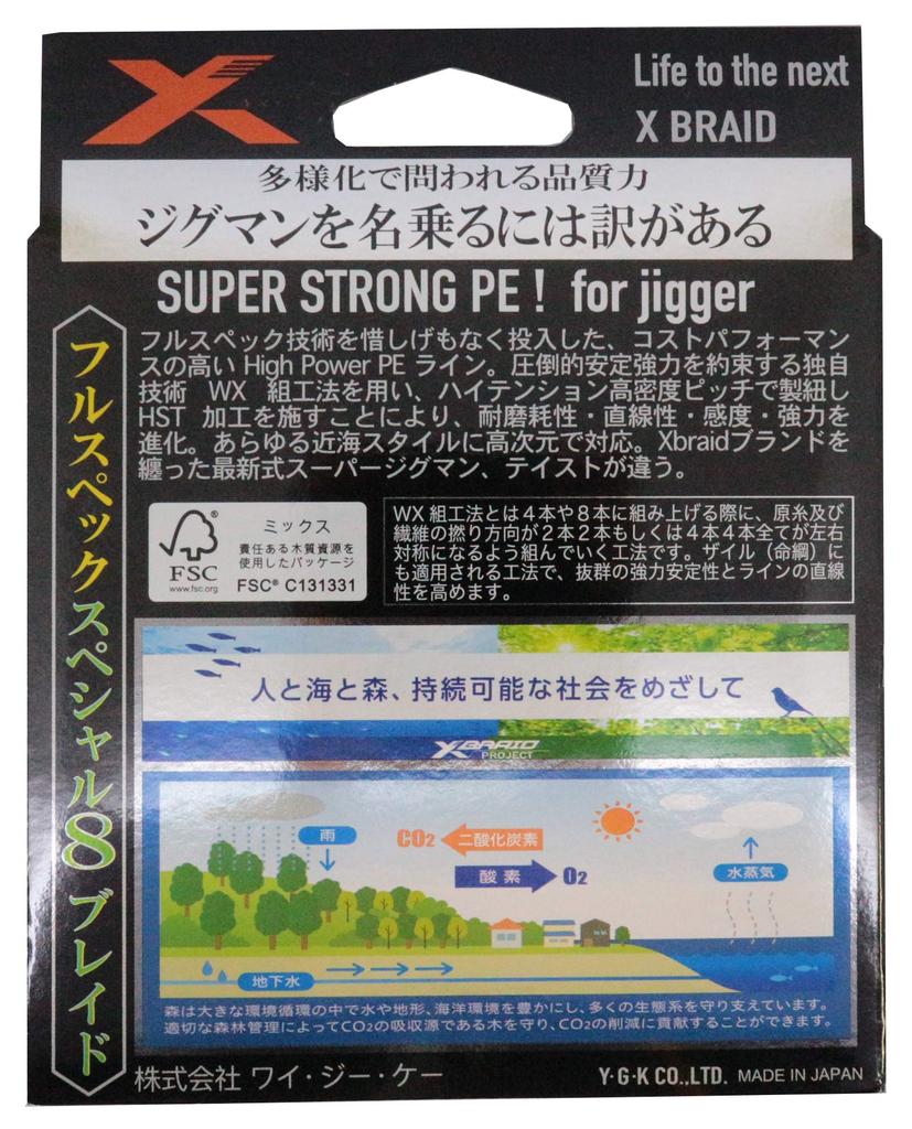 X-Braid Super Jigman X8 300м #1 20lb 5 цветов