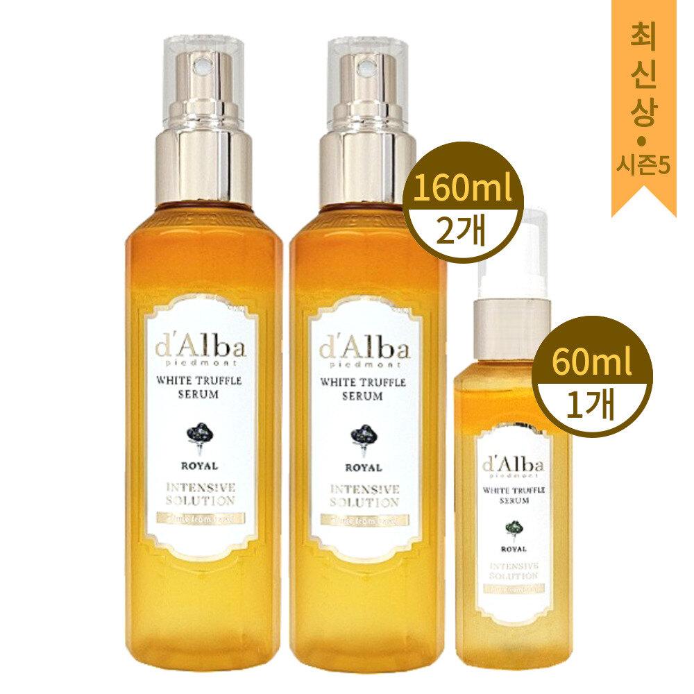 d'Alba Royal Mist Serum 160ml x 2 + 60ml x 1 Season 5