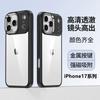 Подходит для iPhone17 Золотой Щит Прозрачный Чехол для Мобильного Телефона Apple 16proMax Металлический Ястребиный Глаз 15 Противоударный Чехол Россия