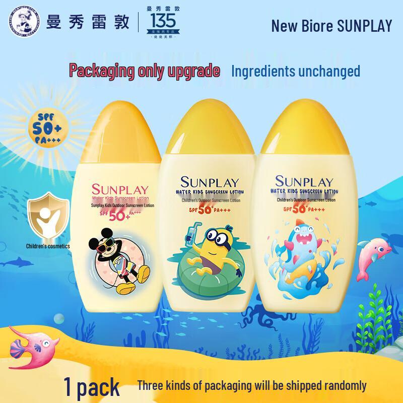 Mentholatum Sunplay Kids Солнцезащитное молочко для улицы