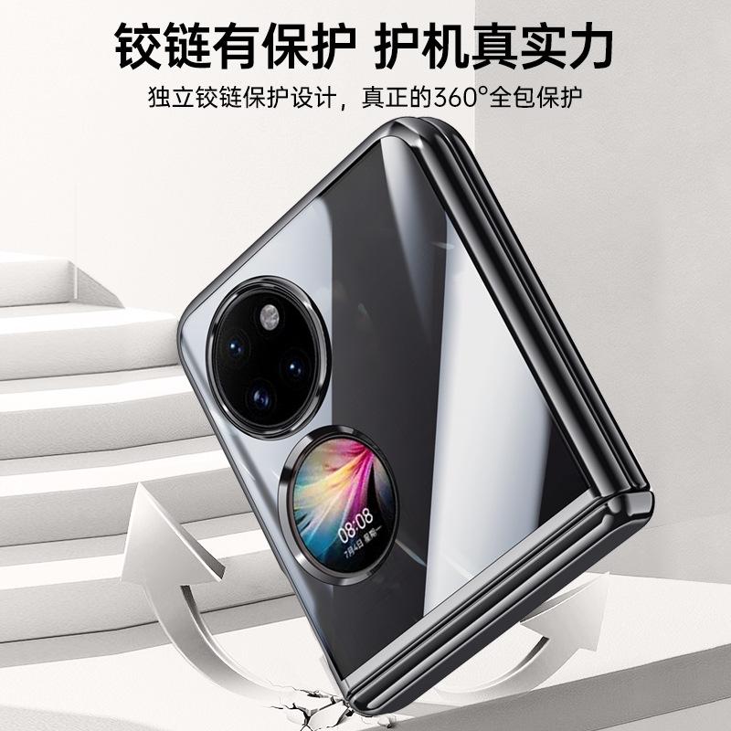 Применимо к чехлу для мобильного телефона Huawei P50Pocket, гальваническое покрытие, прозрачный, центральная ось, пружинный шарнир, 50pockets, всесторонний, защита от падения