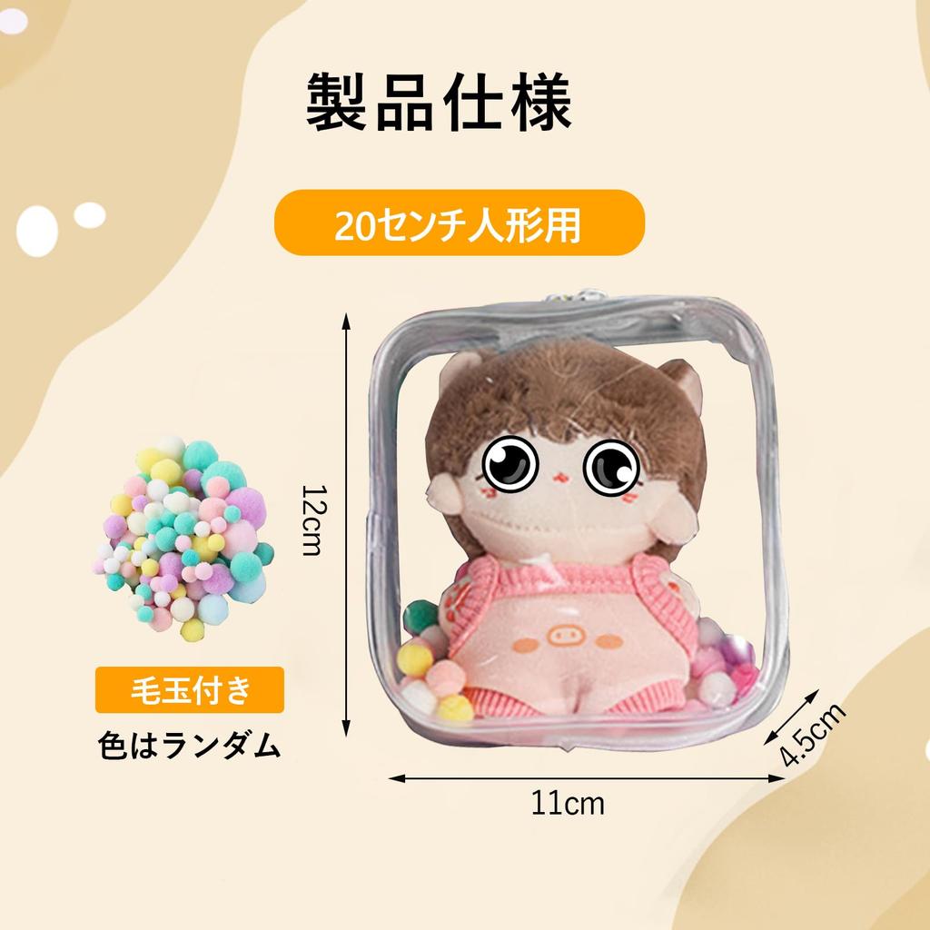 Solxion Plush Doll Fully Transparent Waterproof and Includes Balls and Fits and 20cm Dolls Ita-bag Bag, Pouch, Storage, PVC, Zippered, Dustproof,