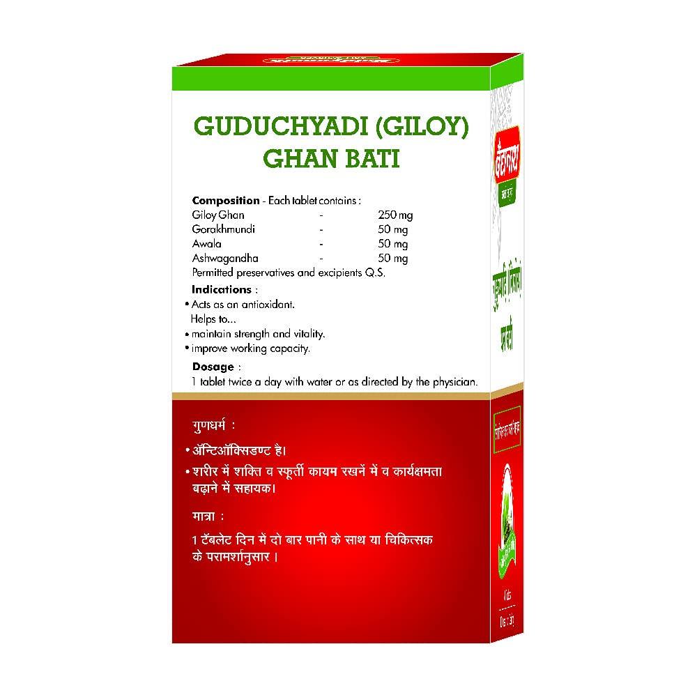 Baidyanath Guduchyadi Ghan Bati 60 Tablets Pack Of 2 Boost Immunity Naturally & Increase Vitality