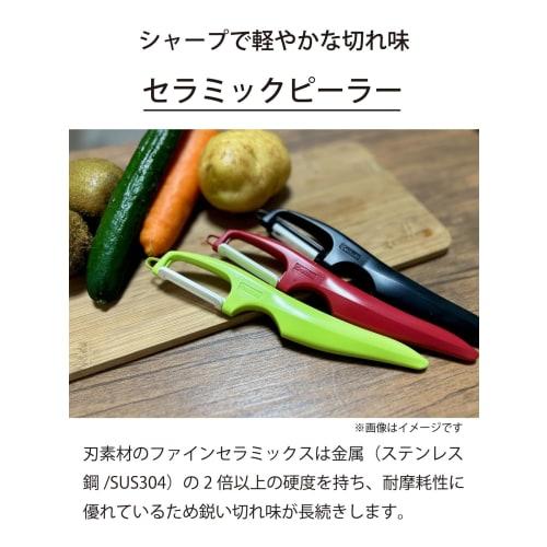 Kyocera Ceramic Peeler, Rust-Resistant, Easy To Clean, Vertical Type, Lightweight and Sharp, Long-Lasting Sharpness, Non-Staining, Sterilizing and Ble