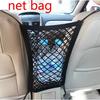 Strong Elastic Car Mesh Net Bag Between Car Organizer Seat Back Storage Bag Luggage Holder Pocket