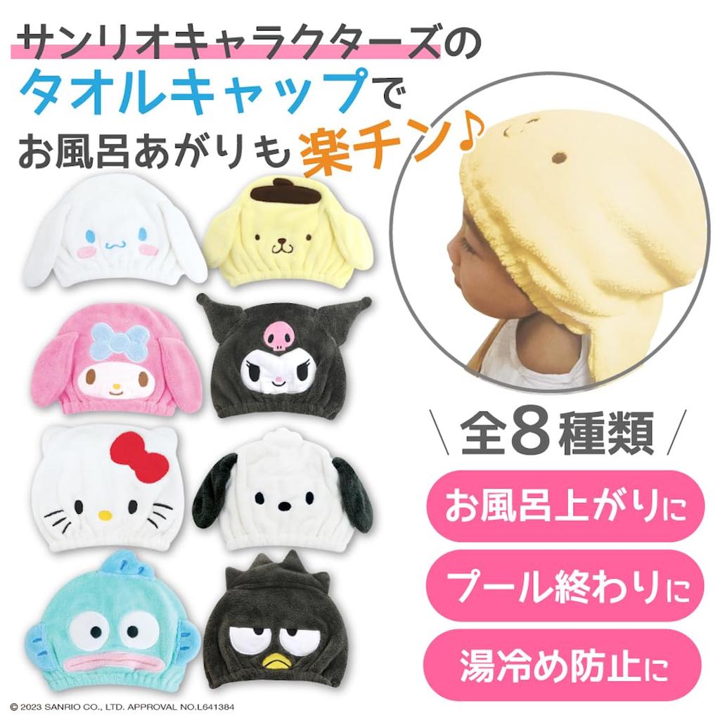 Sanrio Cinnamoroll Пушистая шапочка для ванной и волос для взрослых, девочек, мальчиков, детей, для плавания, бассейна, сушки.