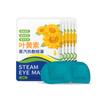 10Pcs/Bag Disposable Lutein Steam Eye Mask Self-Heating Soothing Eye Fatigue Sleeping Protect Eye Mask Compress Eye Spa Gift