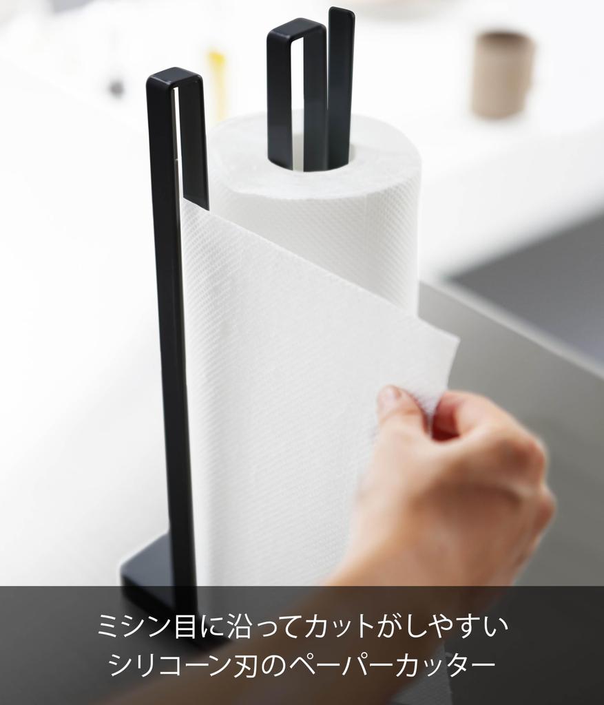 Держатель для кухонной бумаги Yamazaki Jitsugyo, который можно разрезать с помощью одного большого рулона 3262 (Ямадзаки) рука, черная, примерно. Ш15,5 Г11,5 В31см, башня,