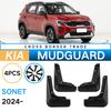 Подходит для Kia Sonet 2024 года, для международной торговли, для крыла автомобиля, мягкая резиновая кожаная плитка для крыла