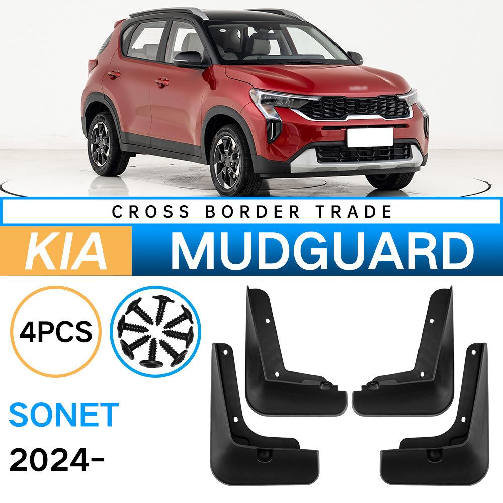 Подходит для Kia Sonet 2024 года, для международной торговли, для крыла автомобиля, мягкая резиновая кожаная плитка для крыла