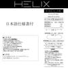 Комплект крепежных ремней HELIX с храповым механизмом 50 мм 1 м Фиксированный 1000 кг Максимальная нагрузка 1 т Крепление груза Включает японские инструкции Фиксированные 5 м Свернутые ремни рельсового типа,