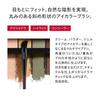 SHISEIDO Makeup NANAME FUDE Multi Eye Brush Tips Brushes For Eyeshadow Makeup Sponge Puff Makeup Tools Face Care Tools Shiseido &