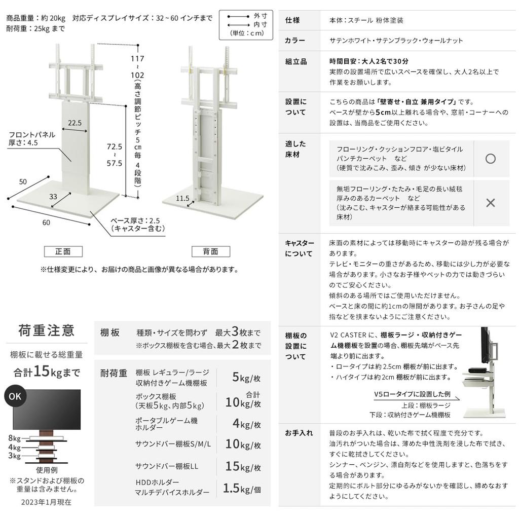 EQUALS TV Freestanding TV WALL V2 Low Compatible with To Satin White Stand, Stand, CASTER, Type, 32-inches 60-inches,
