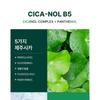 MEDIPEEL - Сыворотка Phyto Cica-nol B5 3000 Shot