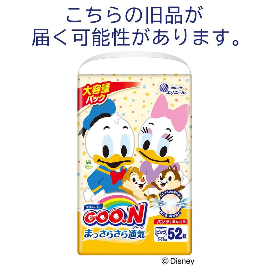 Впитывающие штаны BIG Goon 156 штук x унисекс [размер штанов] (Явно дышащий) (12~22 кг) (52 3) [Корпус продан]<Disney Design>